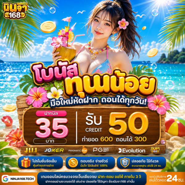 ฝาก 10 รับ100 วอเลท วัยรุ่นทรงงานงบน้อยต้องถูกใจ